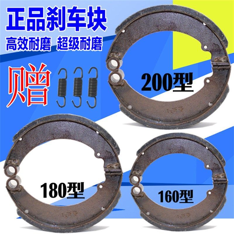电动三轮车刹车片160/180/200刹车块防水耐磨刹车皮 刹车蹄片配件
