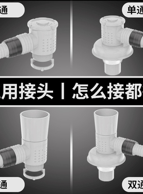 万康洗衣机地漏下水管专用接头三头通弯头排水管三通防臭溢水盖