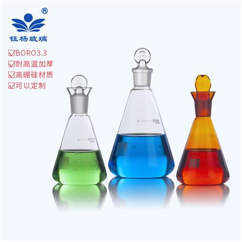 棕色碘量瓶定碘烧瓶具塞三角烧瓶25/50/100/250/500/1000玻璃产
