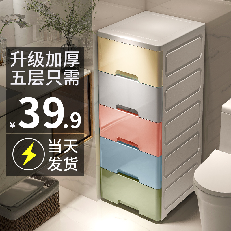 18/38cm夹缝收纳柜抽屉式床头柜厨房浴室储物柜缝隙窄柜子塑料柜