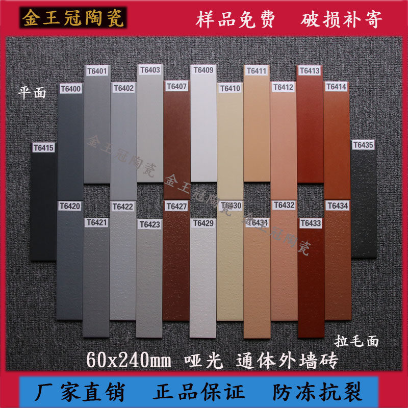 6x24哑光通体外墙瓷砖60x240拉毛平面仿劈开别墅农村自建仿古条砖