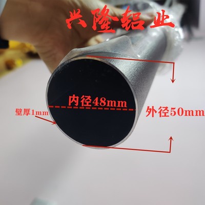 铝合金圆管黑色装饰铝管空心管工业建筑铝圆管型外径50内径48厚1