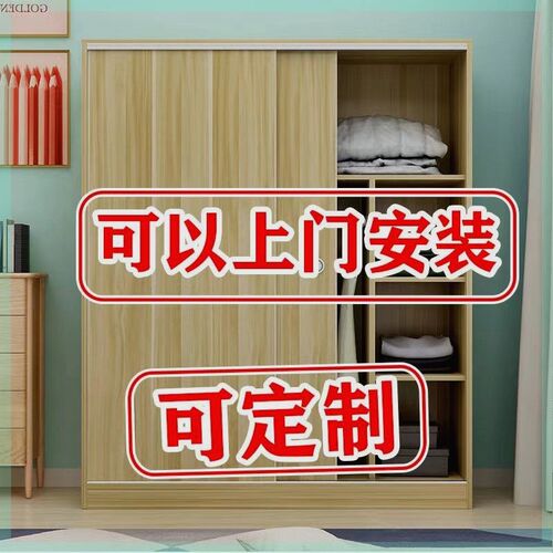 衣柜推拉门家用卧室衣柜简易组装出租房用大容量宿舍储物柜挂衣橱