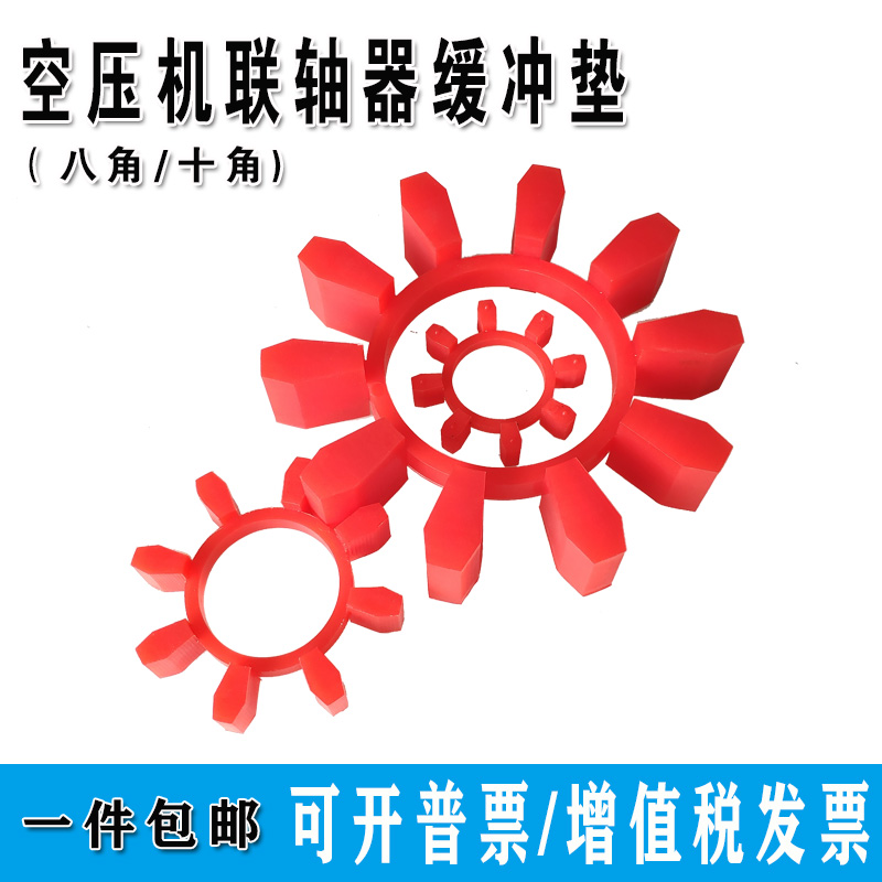 空压机联轴器缓冲垫8角/10角聚氨酯梅花垫六角轮