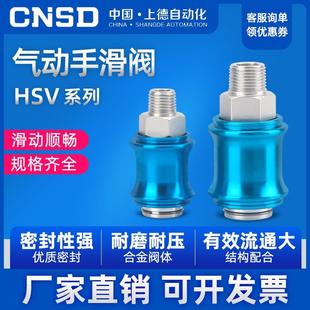 20排气阀泄气阀 气动手滑阀HSV 08手推阀滑动开关推拉阀06