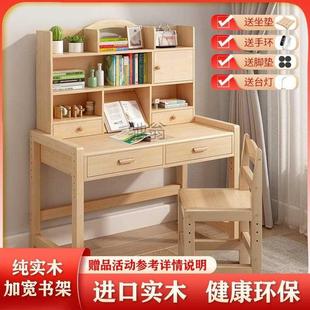 书桌书架组合小学生家用课桌 Yr实木可升降儿童学习桌写字桌椅套装
