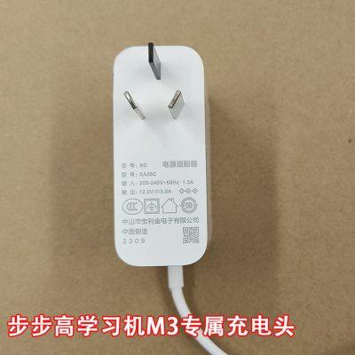 适用于步步高学习机M3学习机充电器电源适配器12V3A闪充5.5*2.5mm