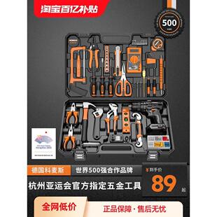 多功能五金电工维修组合大全家庭车载电钻全套 日常家用工具箱套装