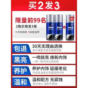 表板蜡汽车塑料件翻新还原剂保养上光蜡车蜡内饰翻新镀膜仪表盘蜡