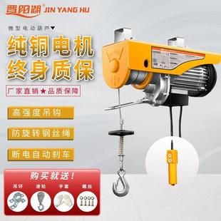 家用小吊机装 微型电动葫芦 修吊料机220V室内小吊机