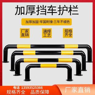 山西防撞护栏钢管挡车器u型道路隔离栏车位限位器车库厂房隔离桩