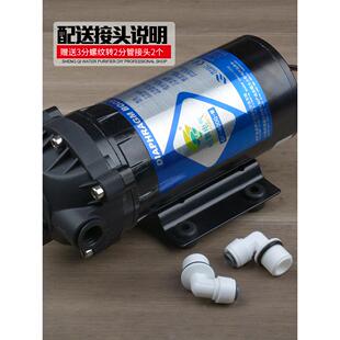 柏繁净水器无压水泵直饮抽水增压自吸泵RO纯水机24V电机通用配件