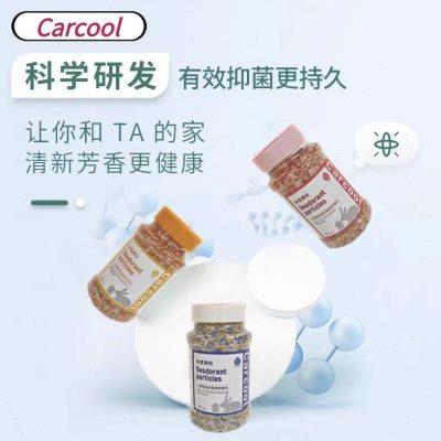 卡酷除臭颗粒可混合垫料去味剂花枝鼠仓鼠用品龙猫兔子豚鼠金丝熊