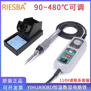 可调温手机电脑维修套装 谊华908D大功率电烙铁 内热式 便携式 家用