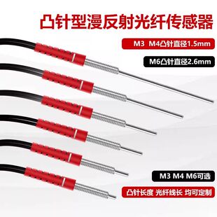 M3M4M6光纤传感器漫反射带凸管光纤线探头FRS310FRS410光纤放大器