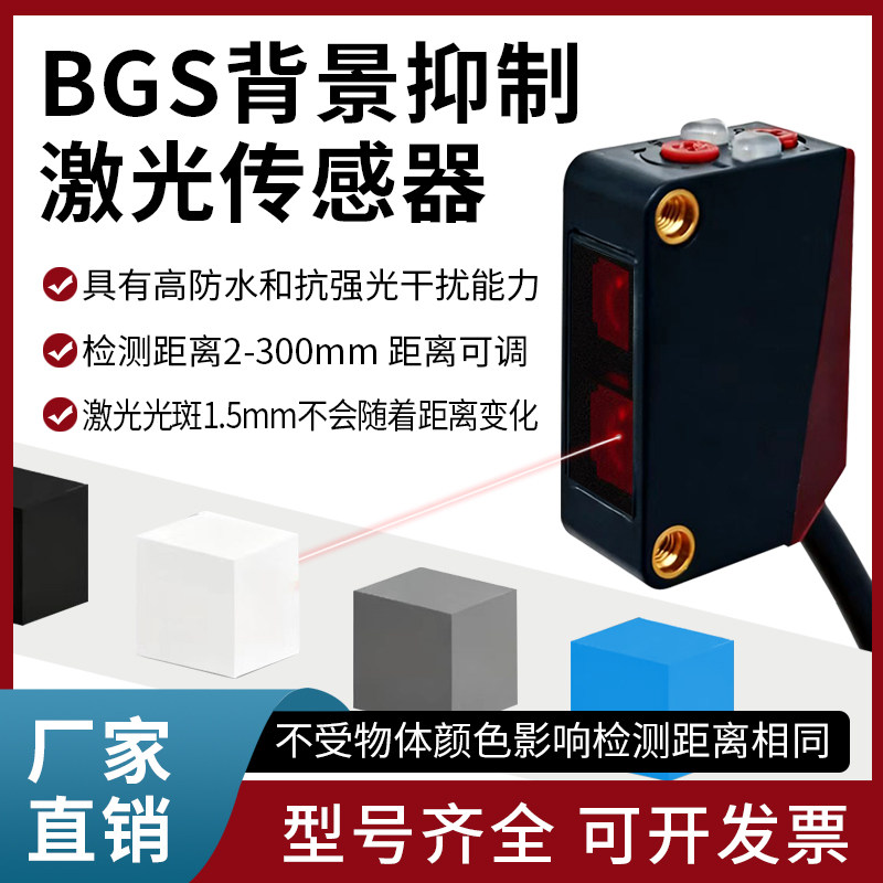 漫反射激光光电开关光斑1.5mm图片