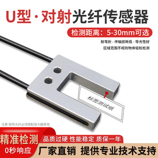 U槽型对射矩阵光纤传感器端子机标签定位检测感应U型光纤光栅探头