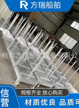 方瑞船舶供应232076船用铝合金码头梯 宽度600mm码头跳板梯