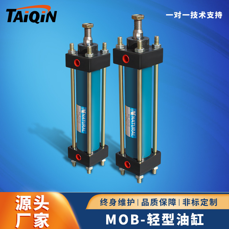 MOB系列液压站轻型油缸液压系统液压缸 低压可调拉杆液压油缸