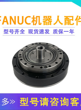 A97L-0218-0952#120二轴齿轮箱发那科200ID/7L机器人J2轴减速机