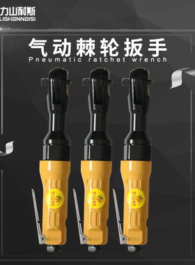 得力DL-5053工业级直角气动棘轮扳手强力型扭力1/2气动汽修工具