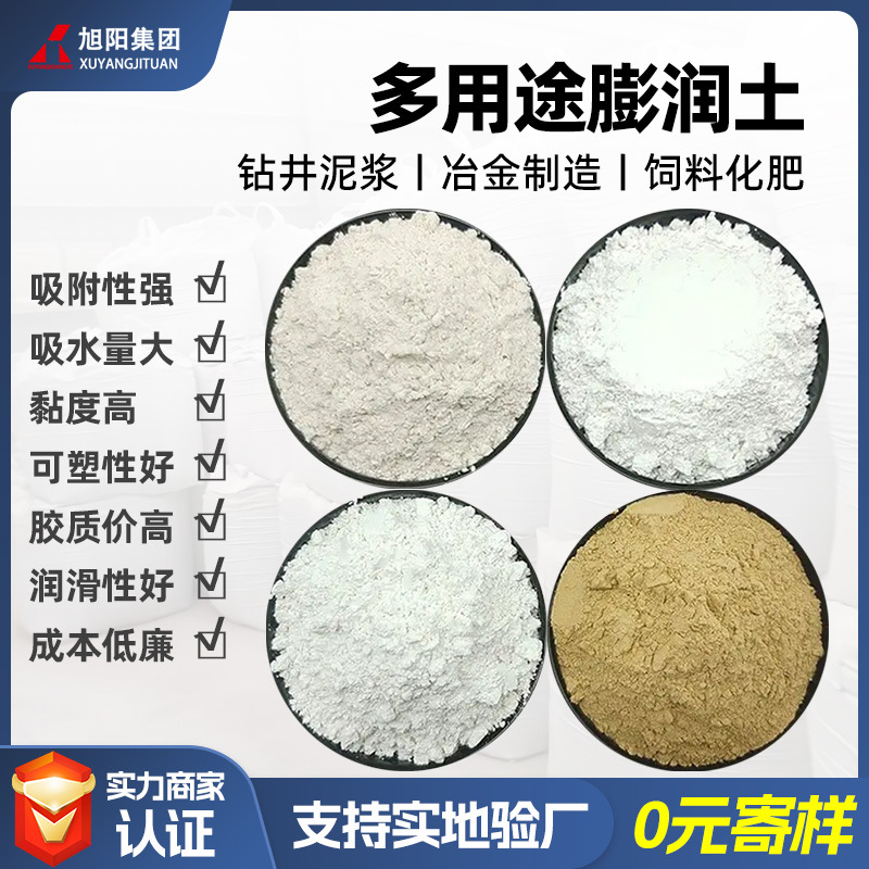 现货供应纳基膨润土钙基陶瓷膨润土钻井膨润土饲料盾构造浆膨润土