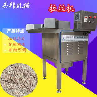 自动鸡肉撕条机 猪肉铺拆丝机 肉松加工设备