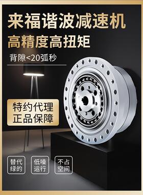 谐波减速机行星中空伺服电机减速器 小型替代绿的变速器