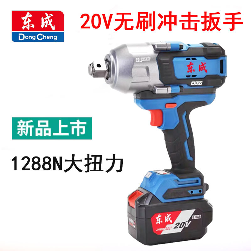 东成20V无刷电动扳手DCPB1288大扭力锂电冲击扳手电动风炮东城