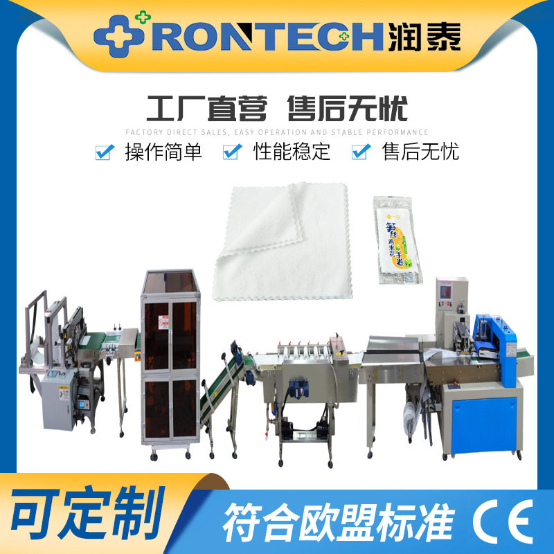 餐饮酒店一次性全自动湿毛巾小方巾折叠包装机,机械设备,其他机械设备,淘宝优惠券,粉丝福利购,淘宝优惠卷