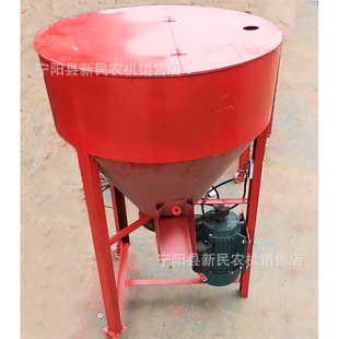 中小型花生土豆玉米拌种机电动小麦水稻搅拌机饲料搅拌机有现货