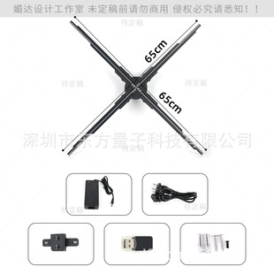 FAN厂家 LED 飞扬3D全息广告机65CM外贸爆款 投影仪风扇屏HOLOGRAM