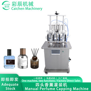 Small Vacuum Cosmetic Liquid Perfume Bottling Machine