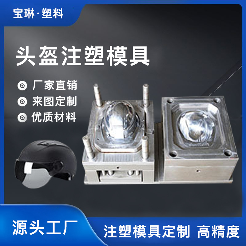 汽车配件开发塑料模具加工制造广州工厂注塑加工abs塑胶 注塑模具