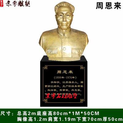 校园玻璃钢毛主席半身像名人伟人刘少奇周恩来朱德邓小平头像雕塑