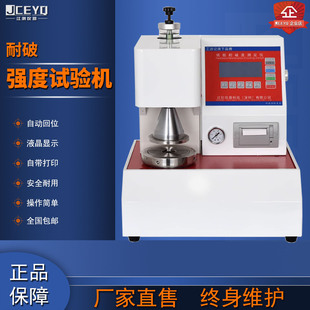 纸箱破裂强度测试机纸箱瓦楞爆破测试仪全自动耐破强度试验机