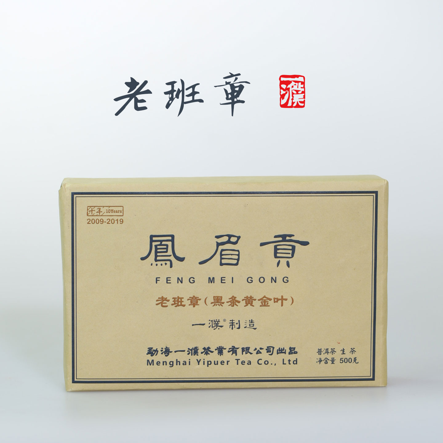 依旧霸气,有易武弯弓的茶气