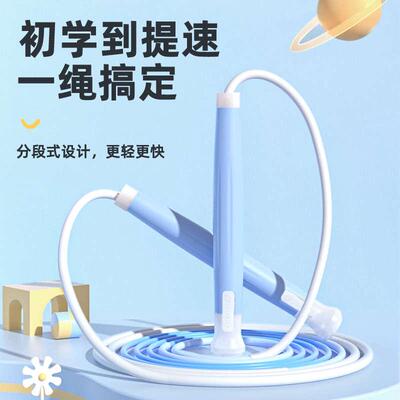 跳绳儿童小学专用幼儿园初学小学生竞速学生中考绳子无线橡胶钢丝