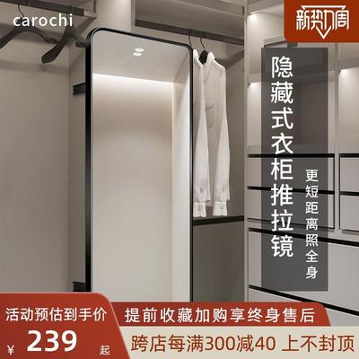 简约风试衣镜衣柜镜子内装隐形全身隐藏式内置推拉抽拉家用穿衣镜