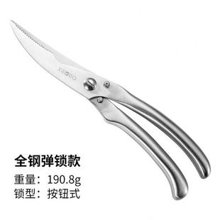 不锈钢全钢鸡骨剪刀家用厨房剪刀强力多功能烤肉鱼骨食物剪子 德式