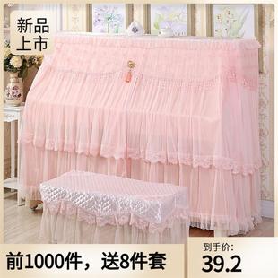粉公主布艺蕾丝钢琴罩钢琴防尘罩全罩中间开钢琴半罩琴凳罩钢琴套