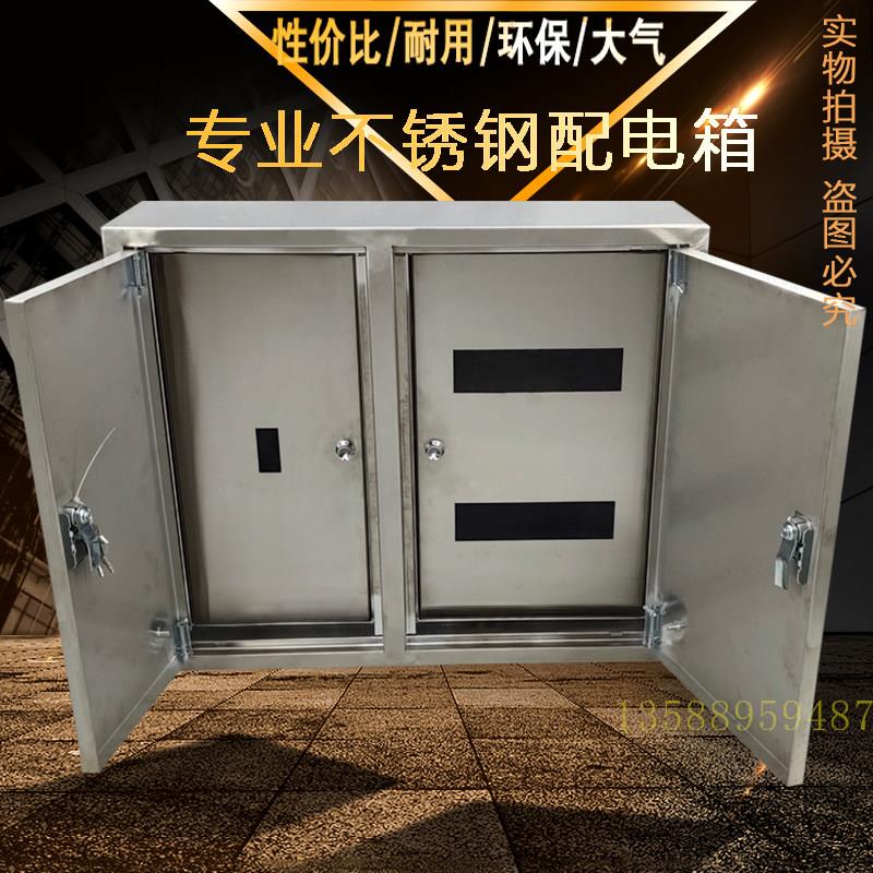 不锈钢明装双门开关配电箱 左右双层门板商场消防控制开关分支箱