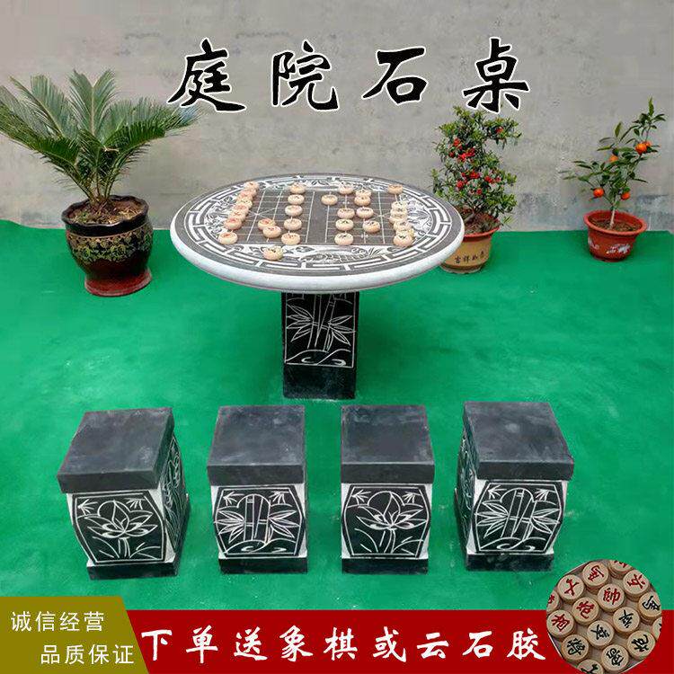 石桌石凳庭院家用天然青石石头桌椅户外石雕圆桌象棋盘彷古石桌子