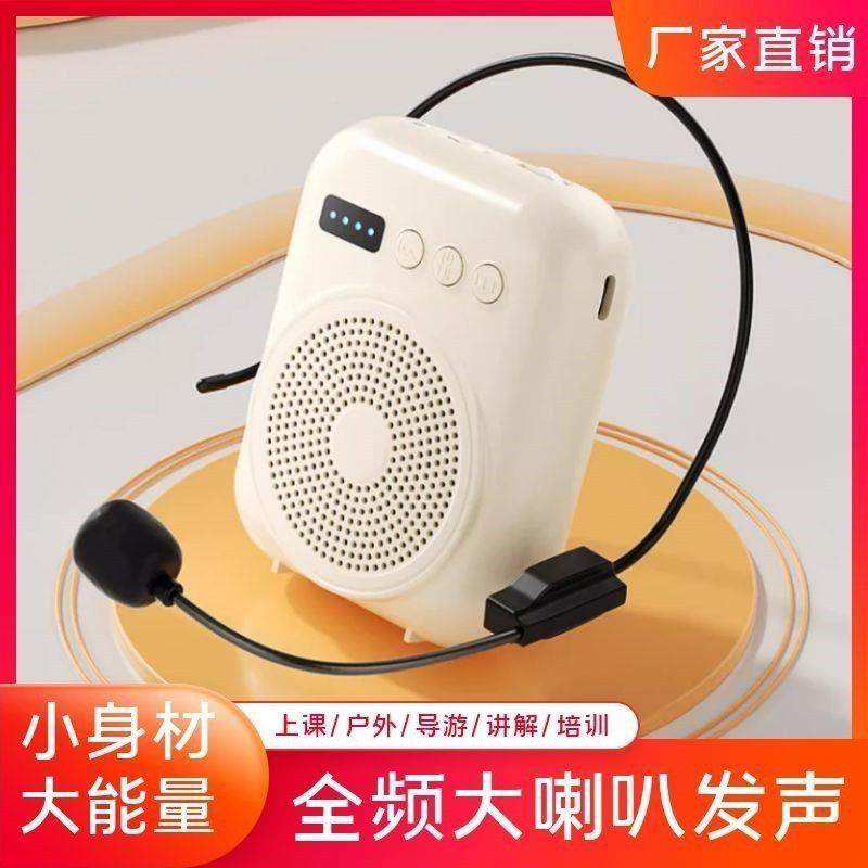 小蜜蜂扩音器高颜值教师上课专用老师讲课耳麦克风导游喊话扬声器