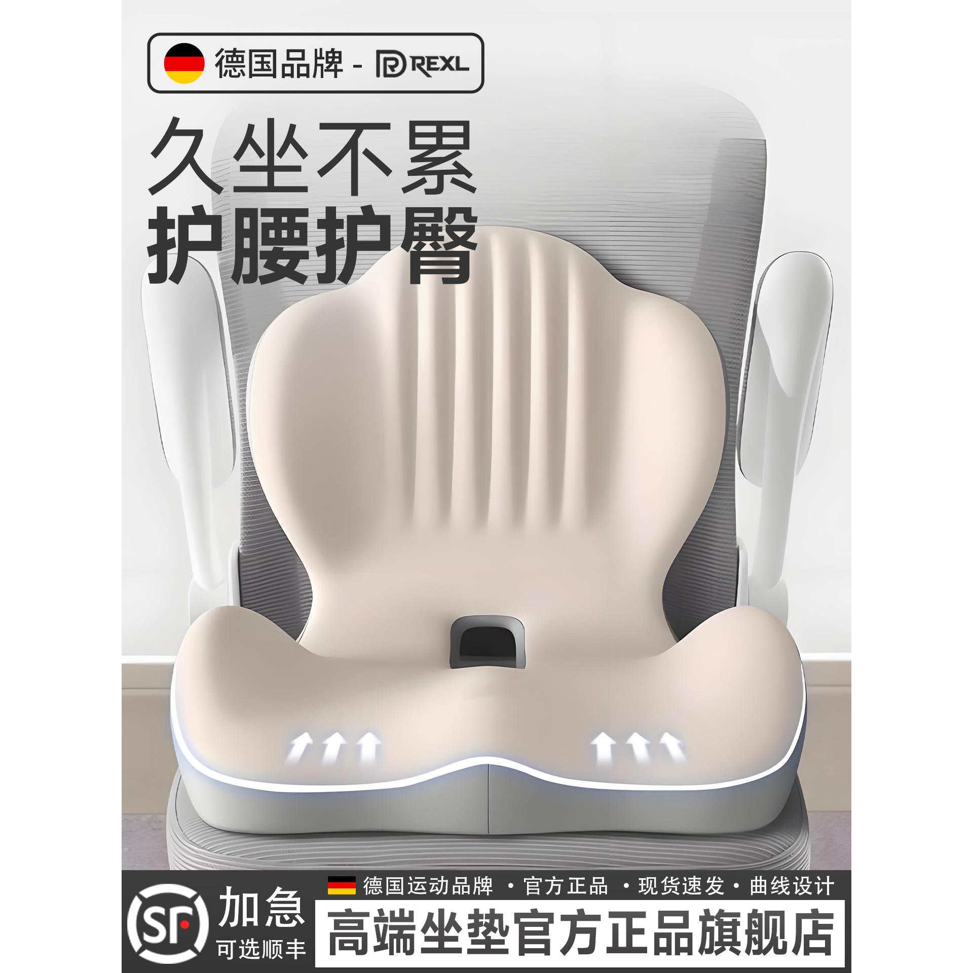 德国美臀坐垫靠背一体屁垫椅垫尾椎减压护腰久坐不累神器办公室垫