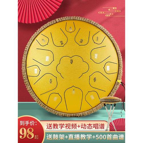 【TKH演奏级】空灵鼓手碟初学乐器专业儿童8音15音忘忧钢舌色空鼓
