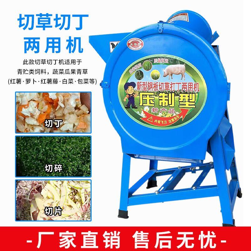 电动切草切丁机红薯萝卜瓜果蔬菜粉碎机打碎机家用养殖碎草机铡草