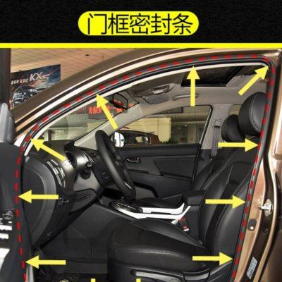 适配悦达起亚狮跑门框密封条智跑前门后门后备箱防水密封胶条配件