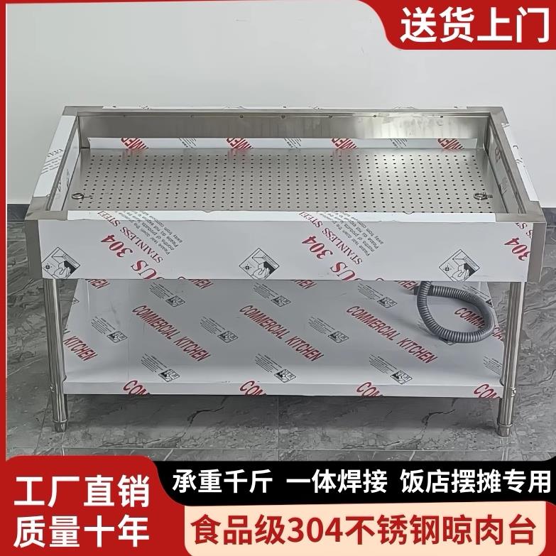 卤肉熟食分拣台不锈钢凉肉台卤煮鸭货卤菜沥水分拣车现卤现捞设备