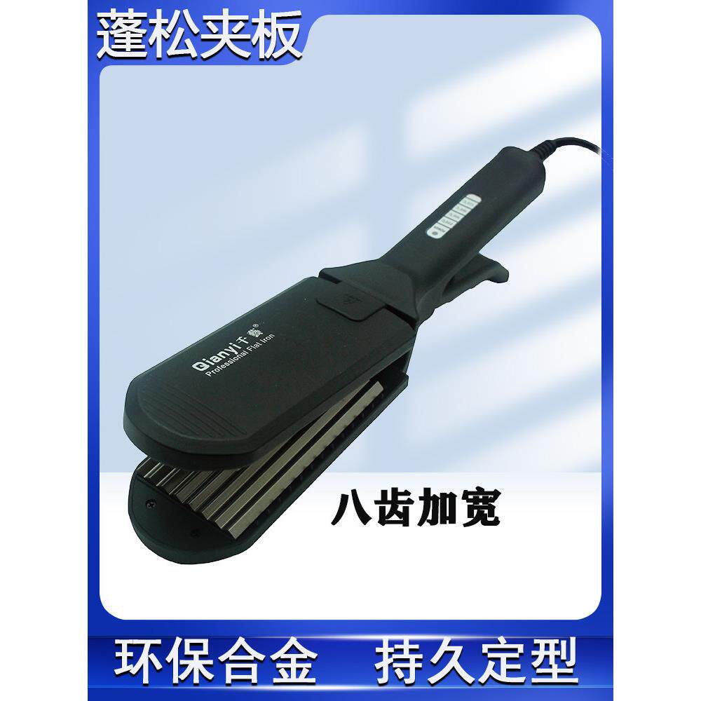 千艺玉米烫夹板蓬松垫发根板夹理发店专用压板拉直板浪板夹玉米须